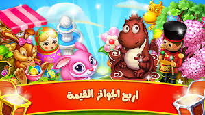 مزرعتنا السعيدة